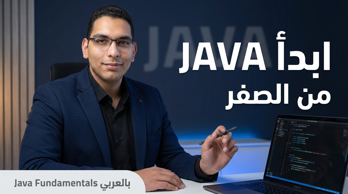 كورس Data Structure